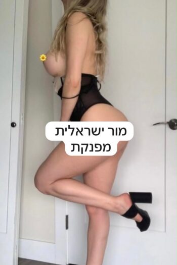 2 אחיות חמות ושובבות מארחות ברמת גן
