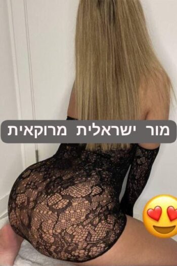 2 אחיות חמות ושובבות מארחות ברמת גן