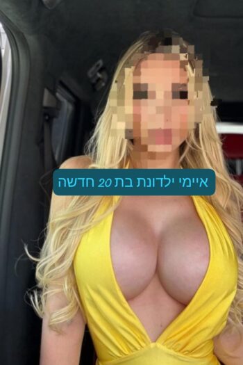 איימי בת 20 בחורה היסטרית