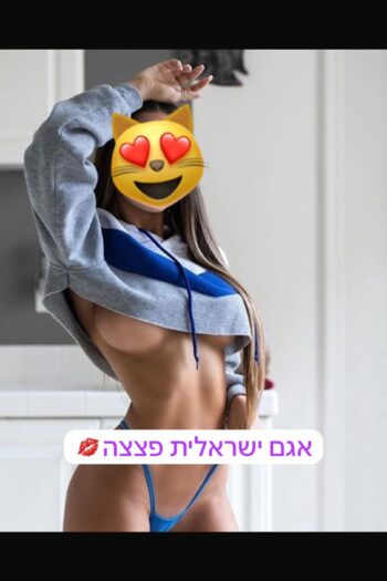 בחולון- ישראלית ערביה