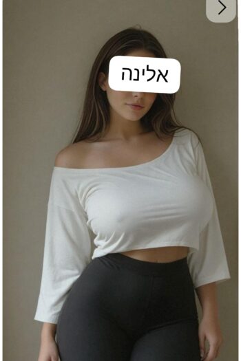בחורה מקצועית -נתניה