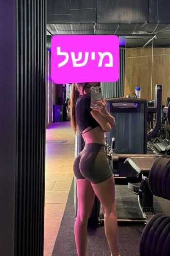 בחורה מקצועית -נתניה