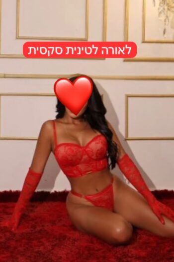 לטינית חדשה ברמת גן מאוד ליברלית עושה שירות הכי שווה בעיר