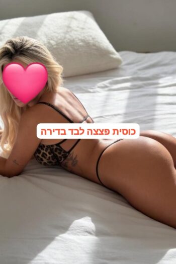 מארחת ברמה גבוהה -בתל אביב
