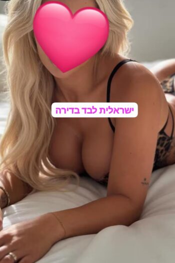 מארחת ברמה גבוהה -בתל אביב