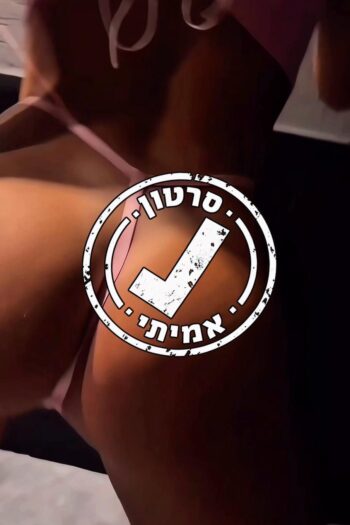 מסאזיסטית תוססת – ראשון לציון