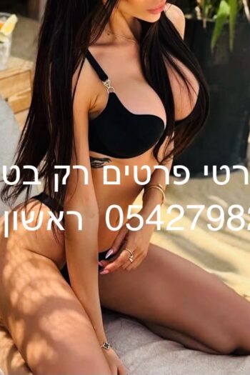 ראשון לציון- בחורה הורסת